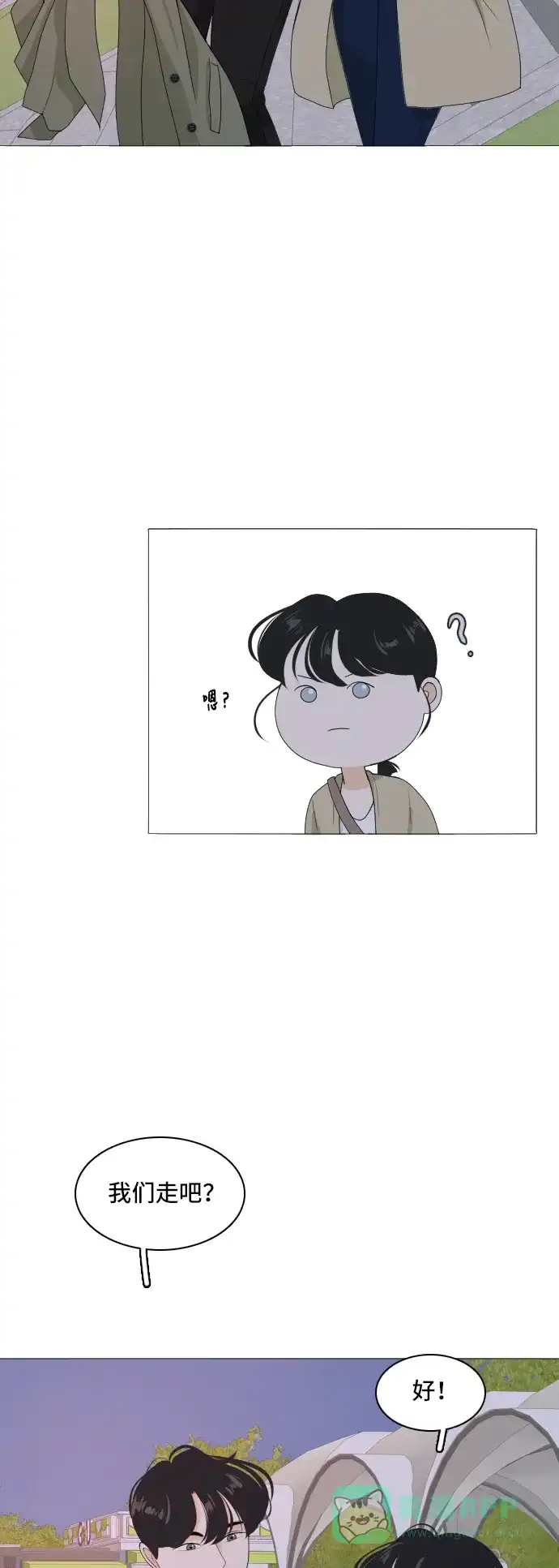 《我的室友是九尾狐》[第158话] 传闻四起 第6页