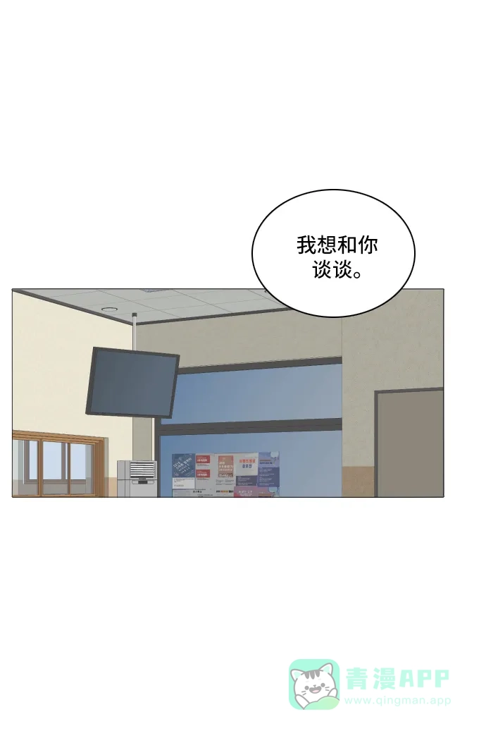 《我的室友是九尾狐》[第158话] 传闻四起 第43页