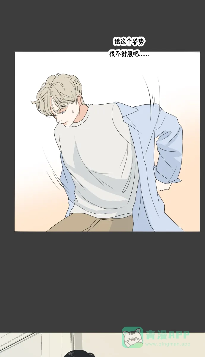 《我的室友是九尾狐》[第158话] 传闻四起 第27页