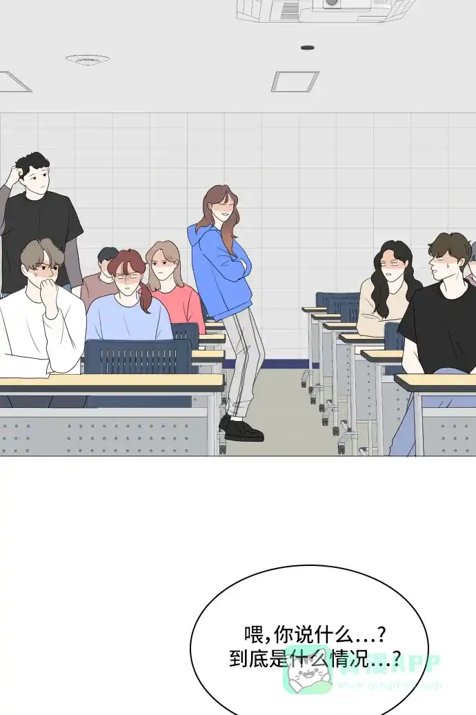 《我的室友是九尾狐》[第158话] 传闻四起 第36页