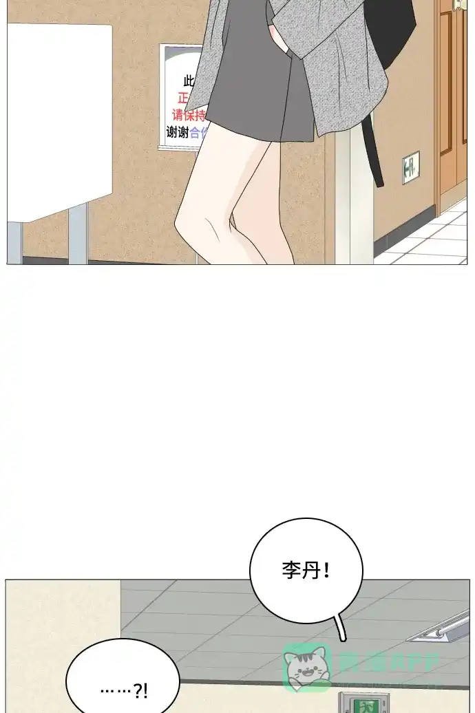《我的室友是九尾狐》[第158话] 传闻四起 第39页