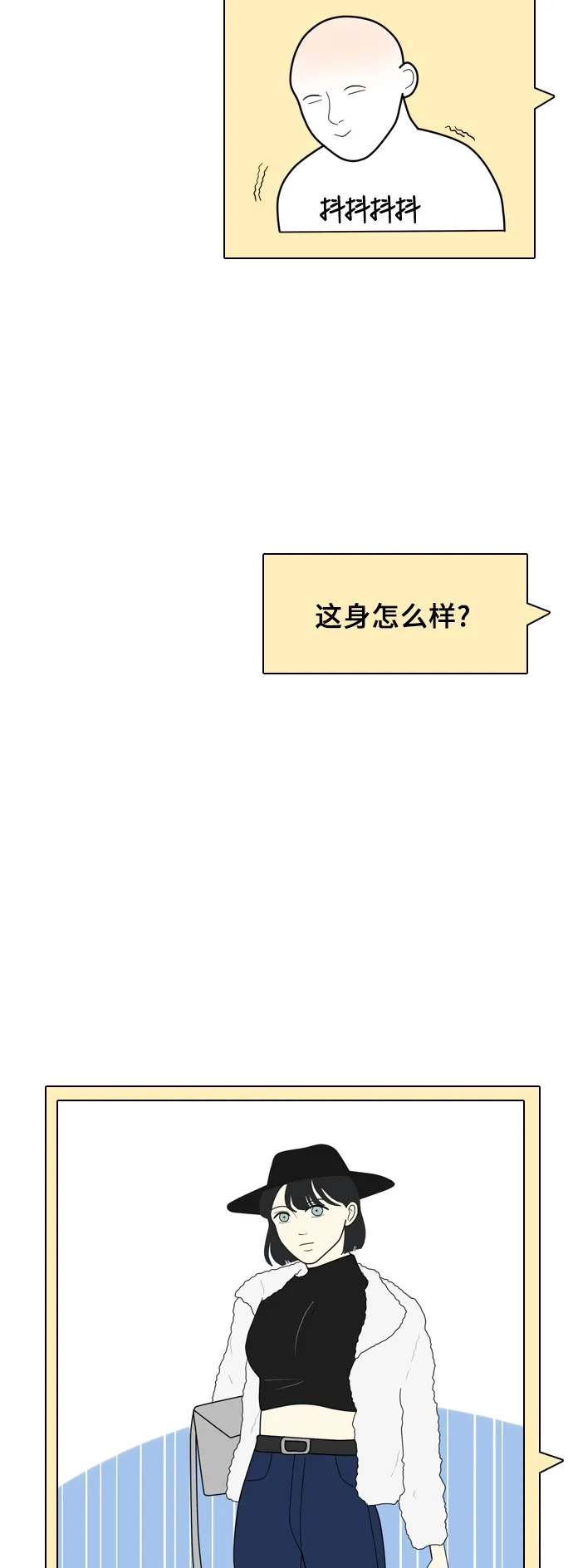 《我的室友是九尾狐》[第15话] 火热的星期五 1 第28页