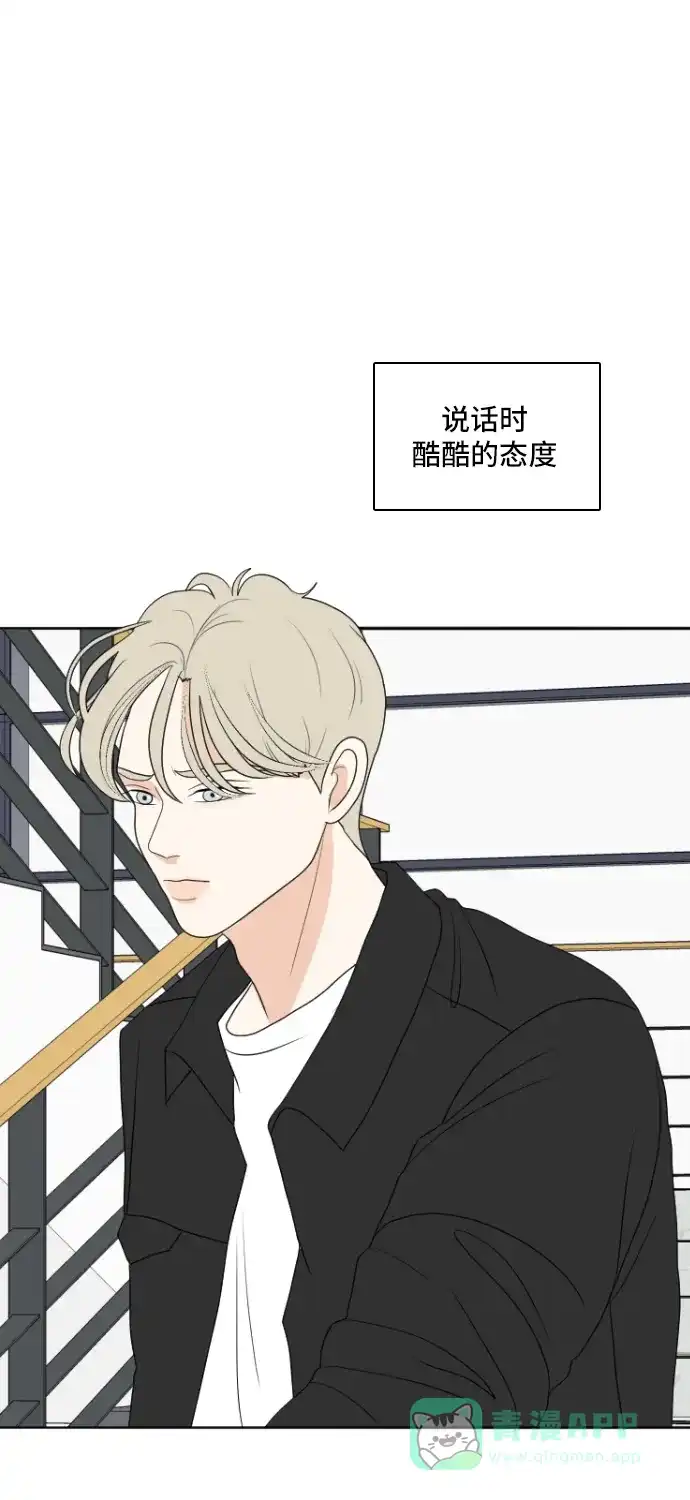 《我的室友是九尾狐》[第159话] 传闻四起 2 第25页