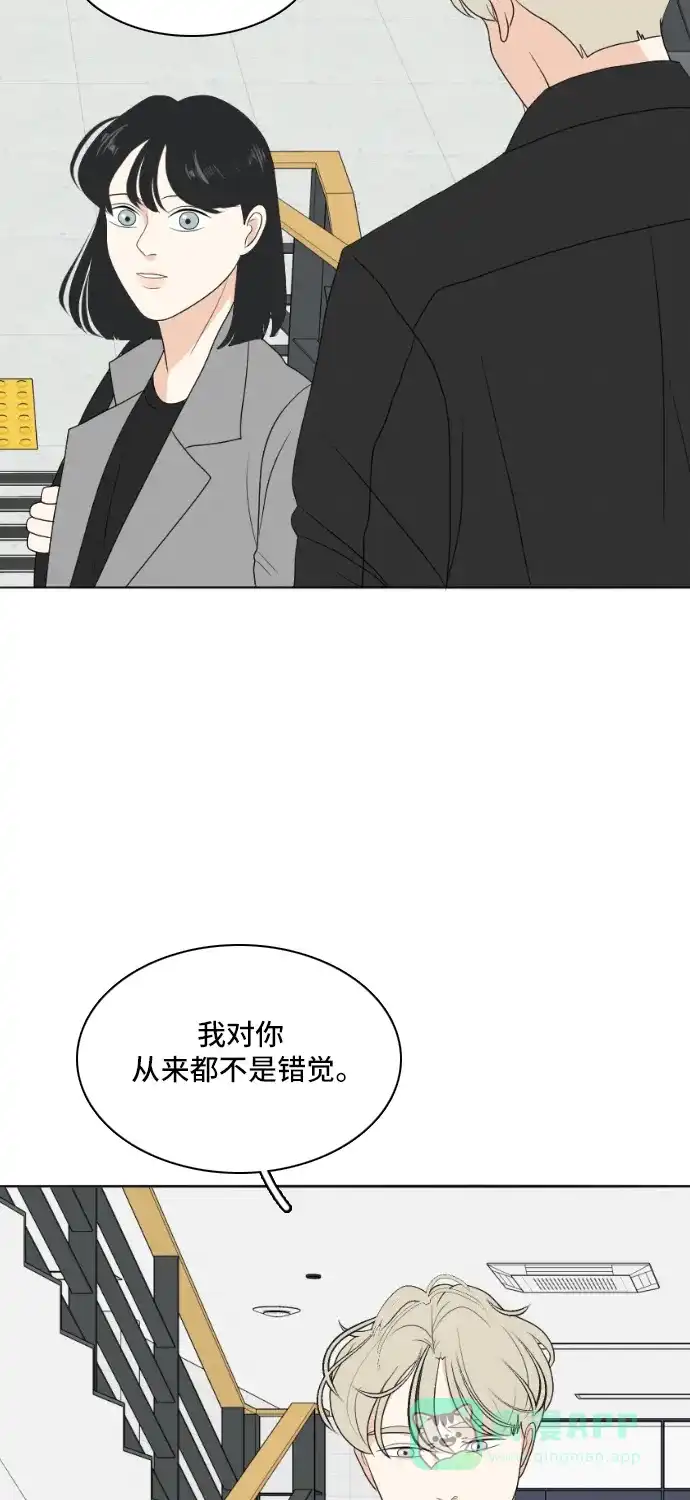 《我的室友是九尾狐》[第159话] 传闻四起 2 第30页