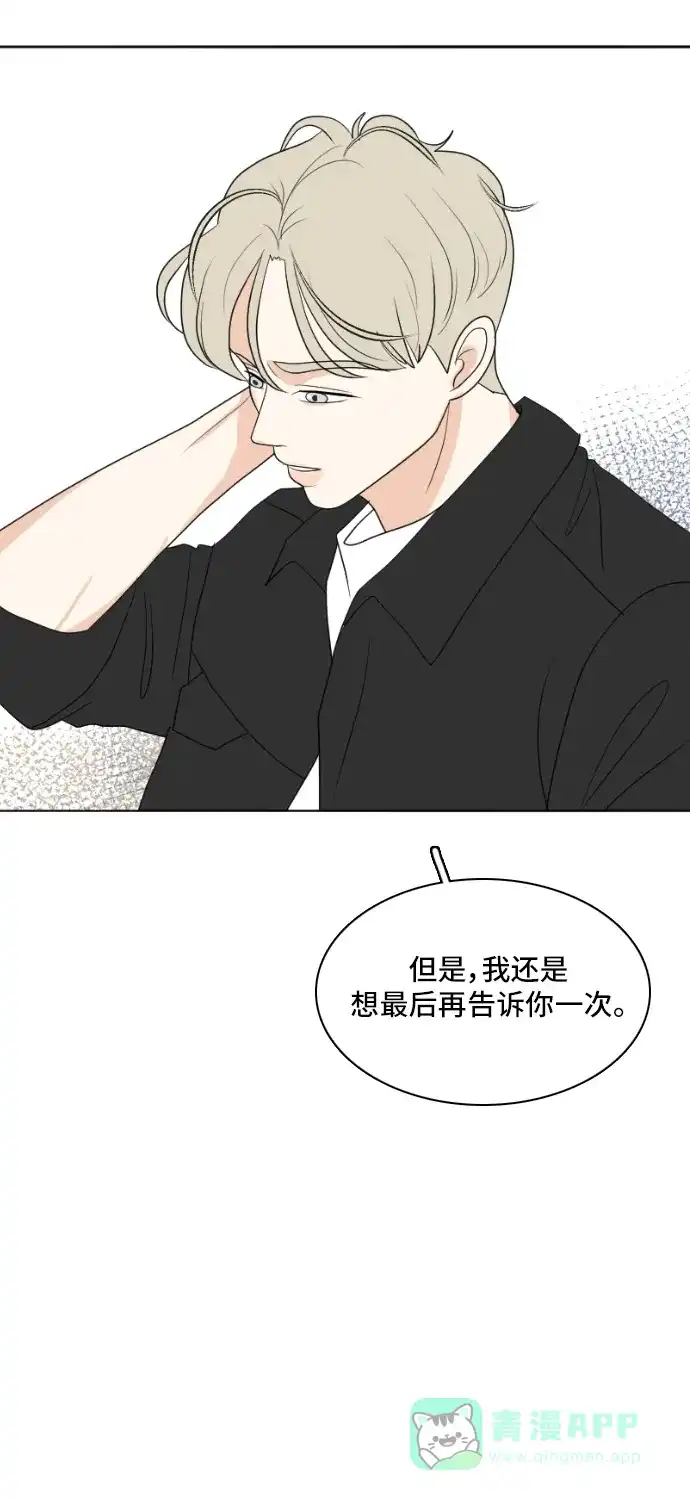 《我的室友是九尾狐》[第159话] 传闻四起 2 第36页