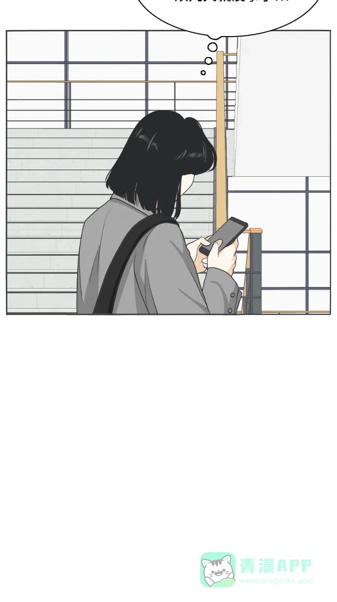《我的室友是九尾狐》[第159话] 传闻四起 2 第21页