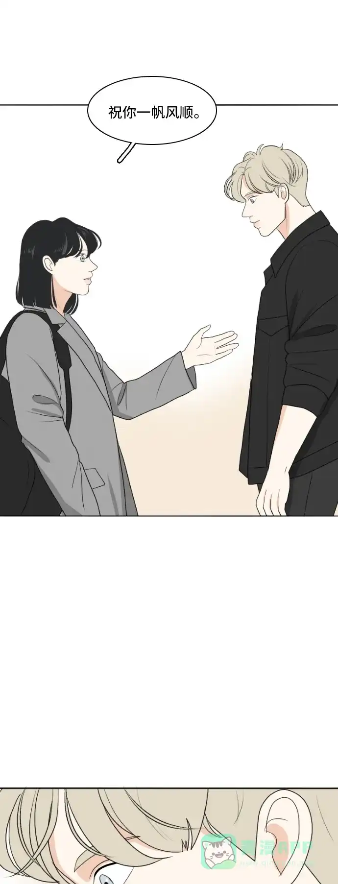 《我的室友是九尾狐》[第159话] 传闻四起 2 第41页