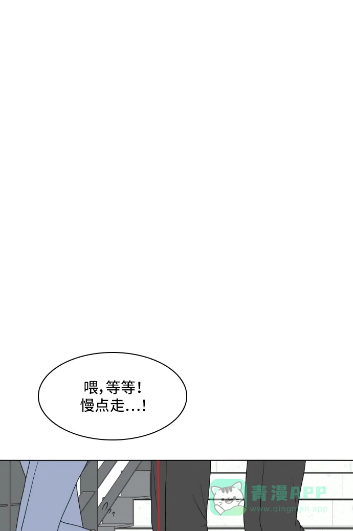 《我的室友是九尾狐》[第160话] 传闻四起 3 第31页