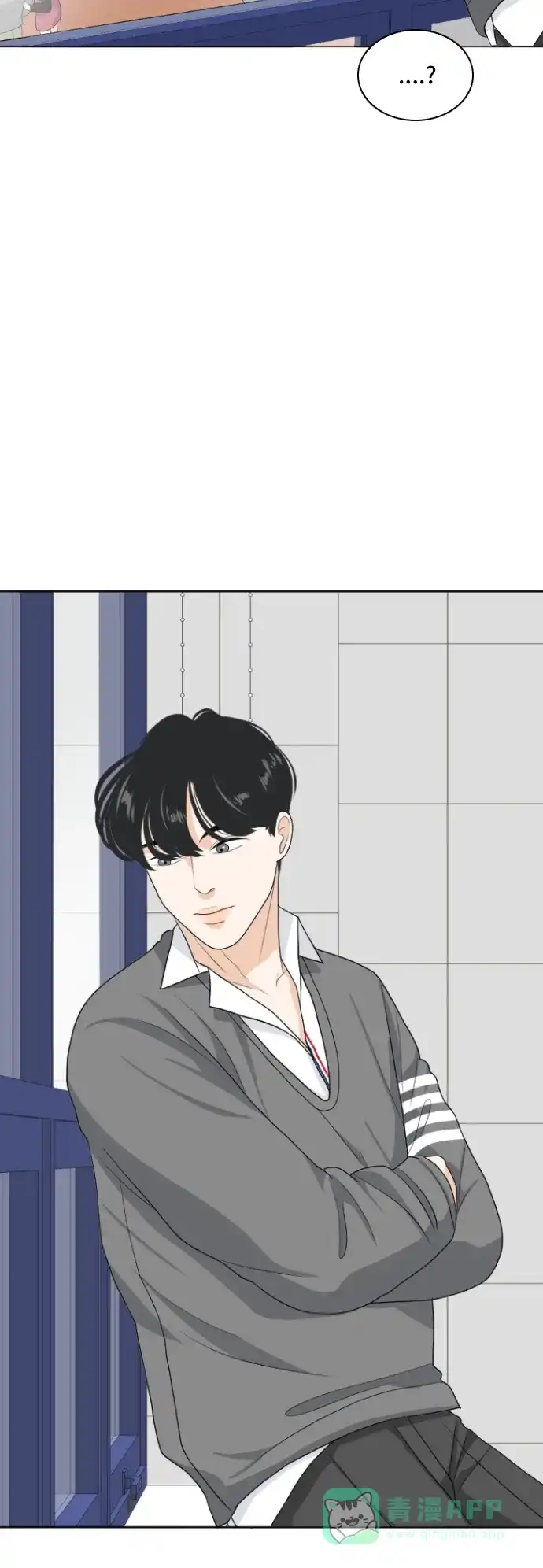 《我的室友是九尾狐》[第160话] 传闻四起 3 第6页