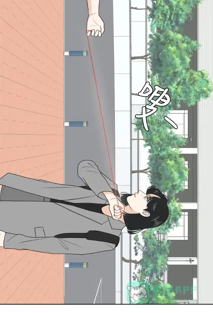 《我的室友是九尾狐》[第160话] 传闻四起 3 第56页
