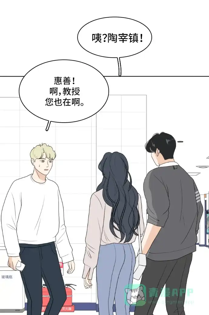 《我的室友是九尾狐》[第160话] 传闻四起 3 第33页