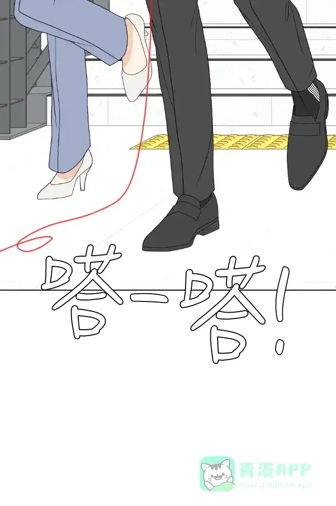 《我的室友是九尾狐》[第160话] 传闻四起 3 第32页