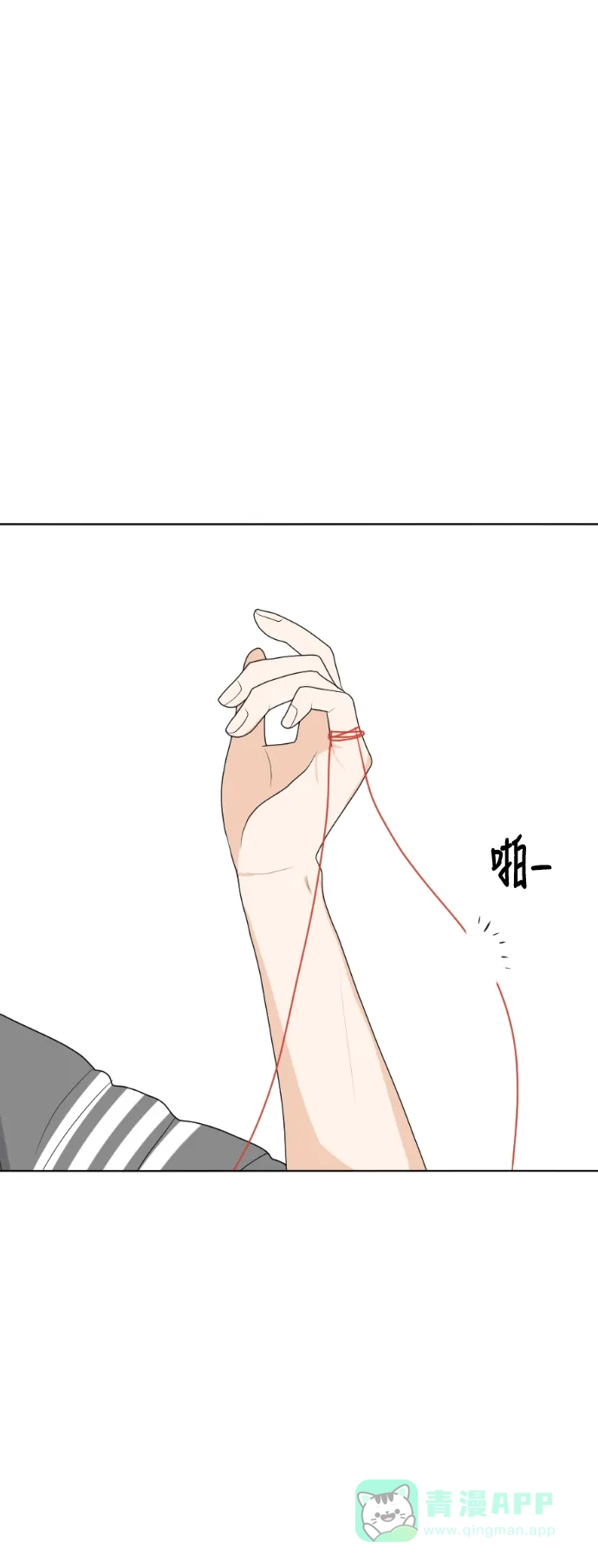 《我的室友是九尾狐》[第160话] 传闻四起 3 第29页