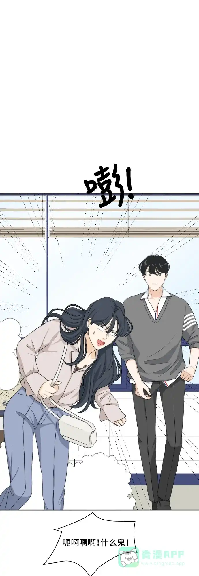 《我的室友是九尾狐》[第160话] 传闻四起 3 第7页