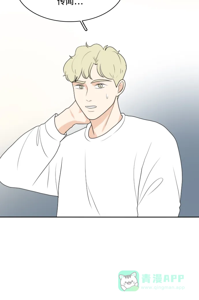 《我的室友是九尾狐》[第160话] 传闻四起 3 第36页