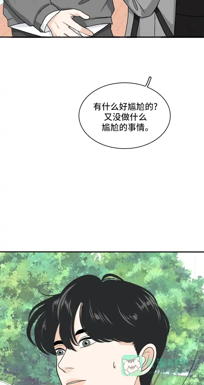《我的室友是九尾狐》[第161话] 传闻四起 4 第12页