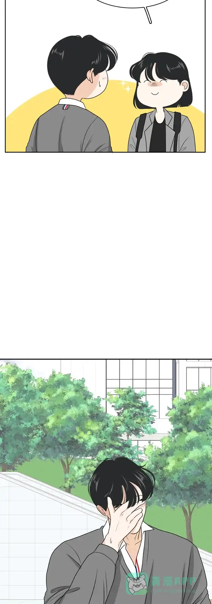《我的室友是九尾狐》[第161话] 传闻四起 4 第28页