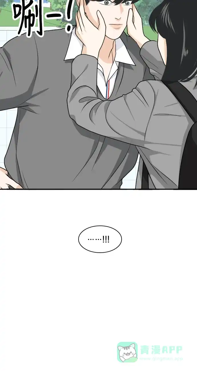 《我的室友是九尾狐》[第161话] 传闻四起 4 第14页