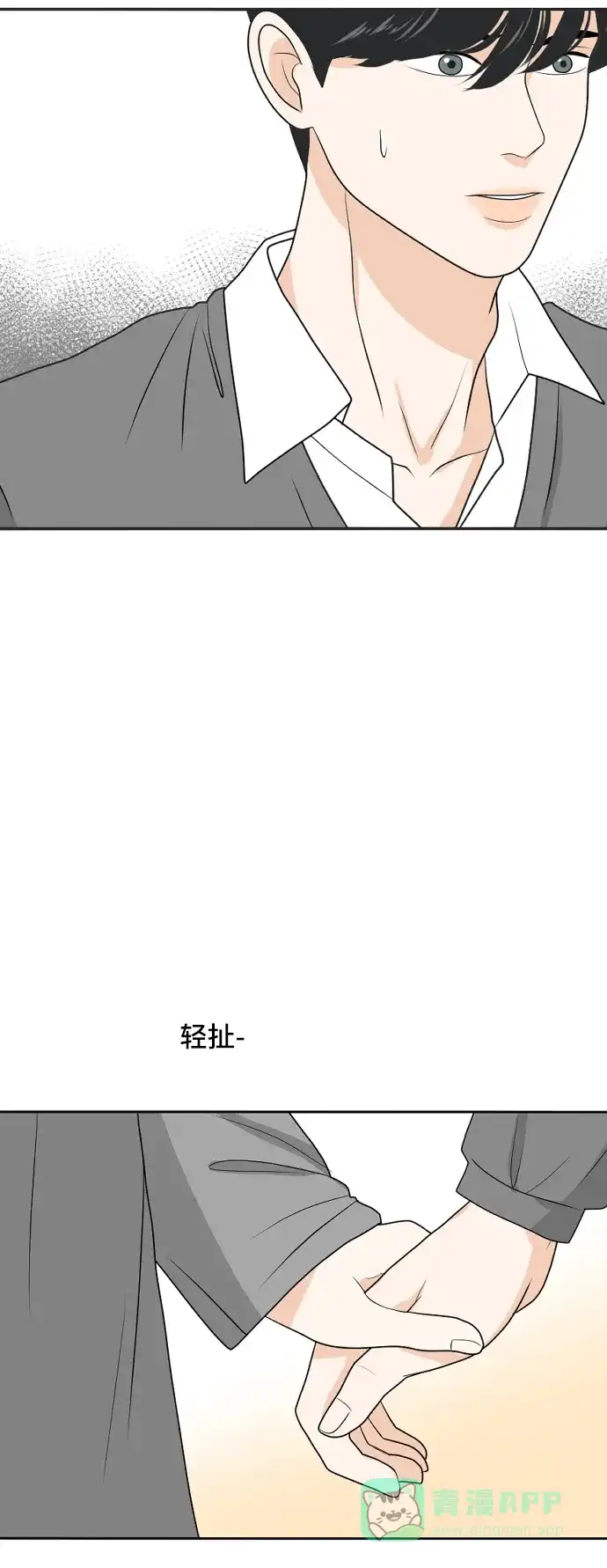 《我的室友是九尾狐》[第161话] 传闻四起 4 第46页