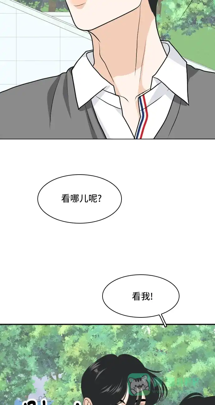 《我的室友是九尾狐》[第161话] 传闻四起 4 第13页