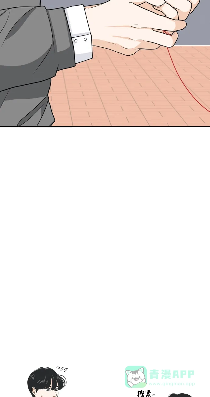 《我的室友是九尾狐》[第161话] 传闻四起 4 第8页