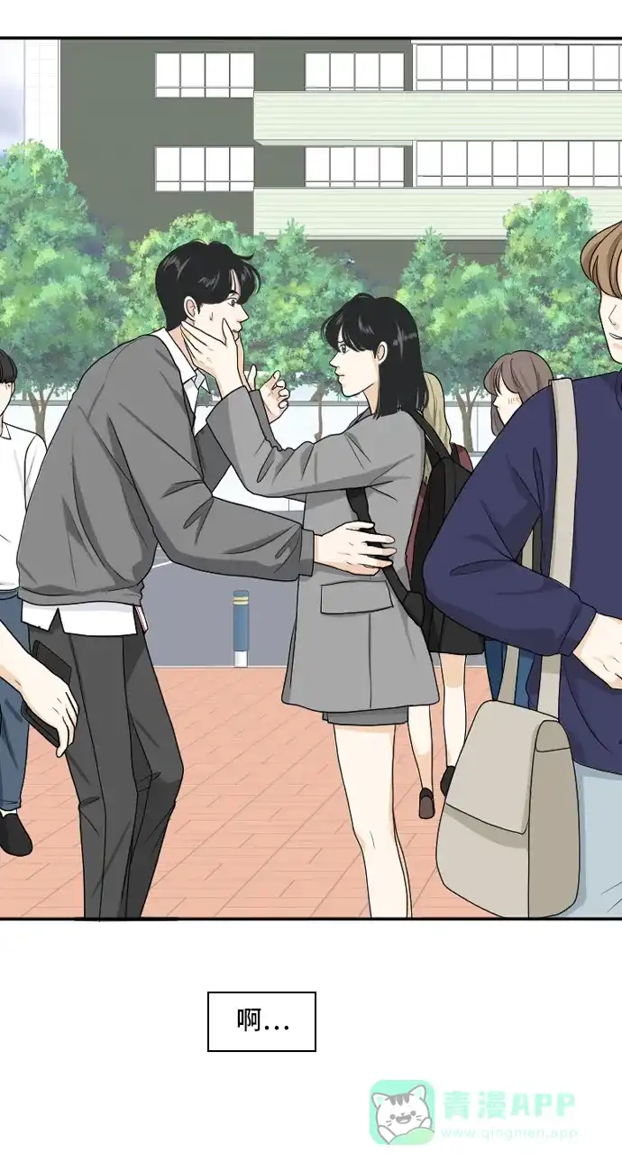 《我的室友是九尾狐》[第161话] 传闻四起 4 第15页