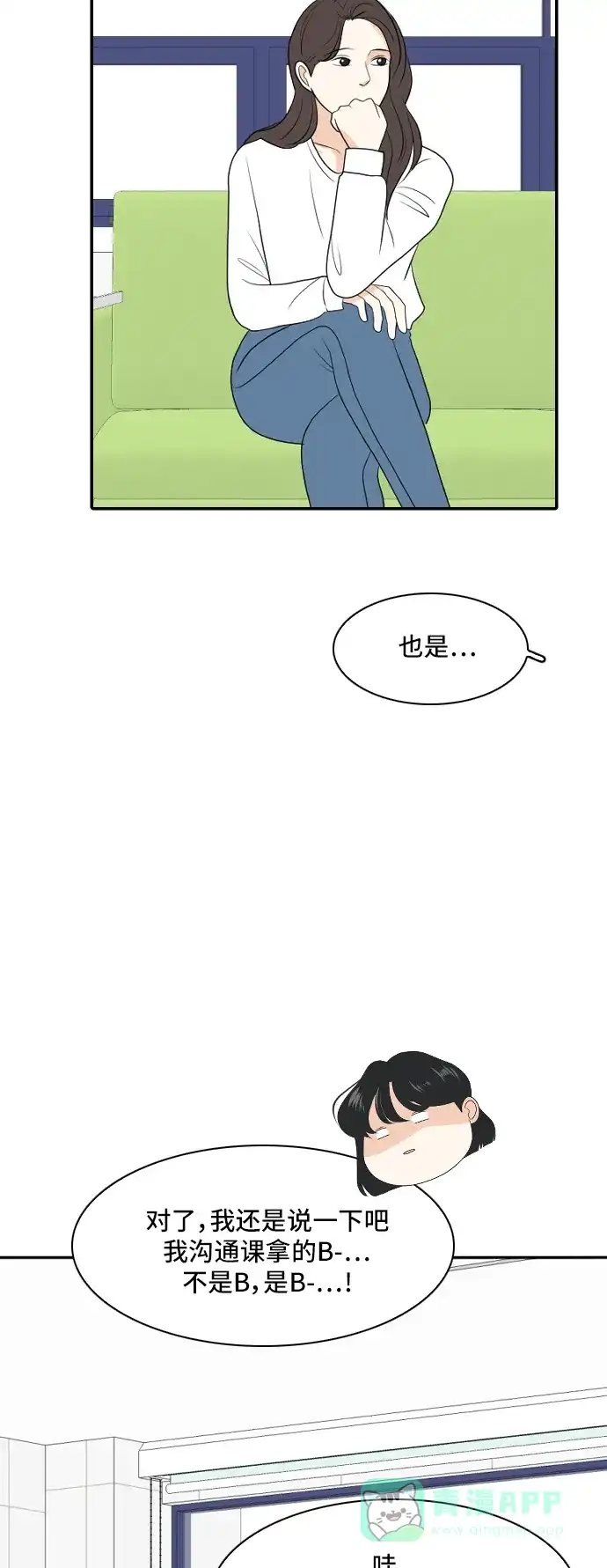 《我的室友是九尾狐》[第161话] 传闻四起 4 第36页