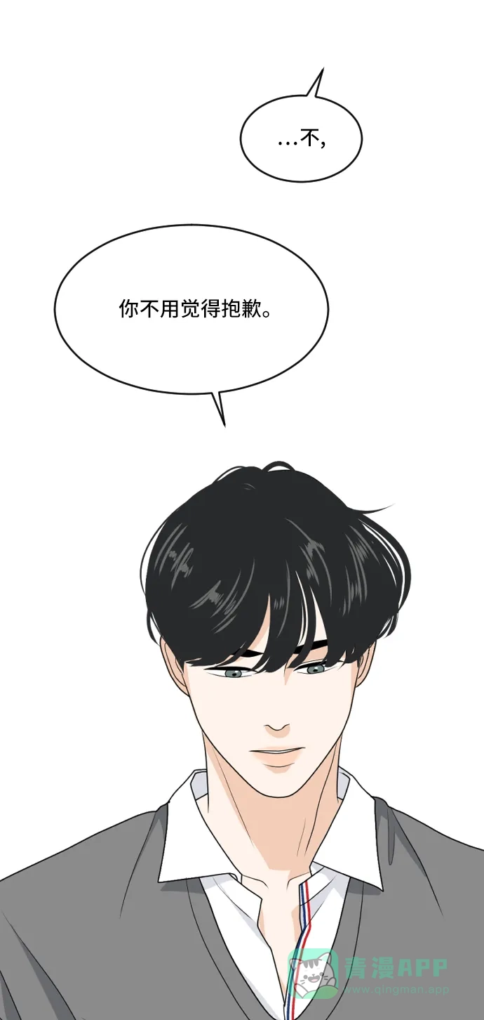 《我的室友是九尾狐》[第162话] 春心荡漾 第7页