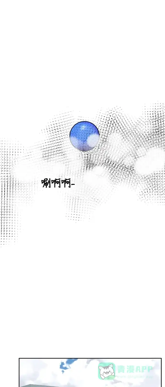 《我的室友是九尾狐》[第162话] 春心荡漾 第17页