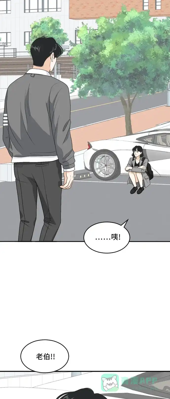 《我的室友是九尾狐》[第162话] 春心荡漾 第22页