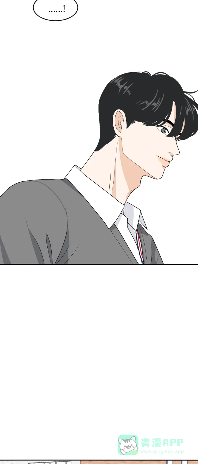 《我的室友是九尾狐》[第162话] 春心荡漾 第21页