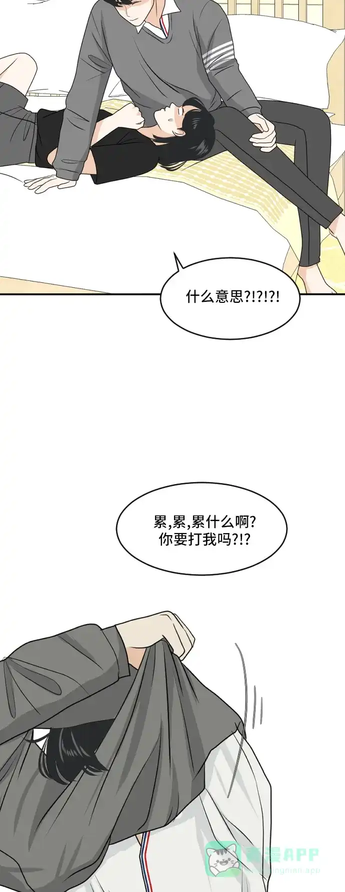 《我的室友是九尾狐》[第162话] 春心荡漾 第35页