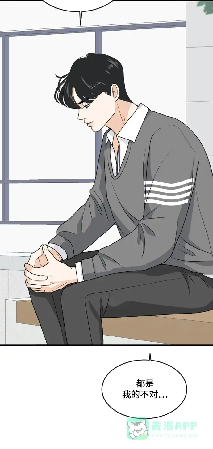 《我的室友是九尾狐》[第162话] 春心荡漾 第9页
