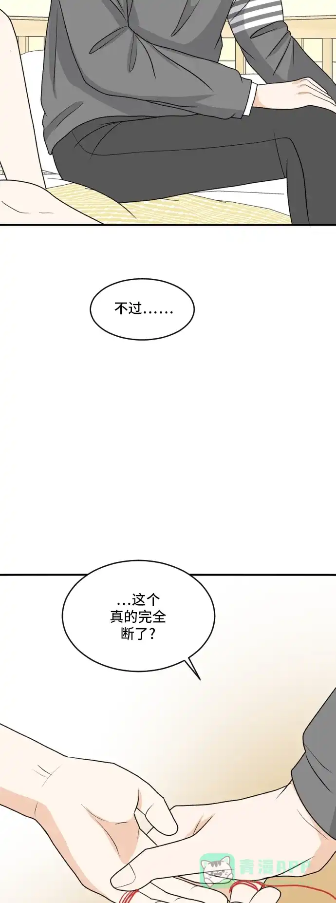 《我的室友是九尾狐》[第162话] 春心荡漾 第27页