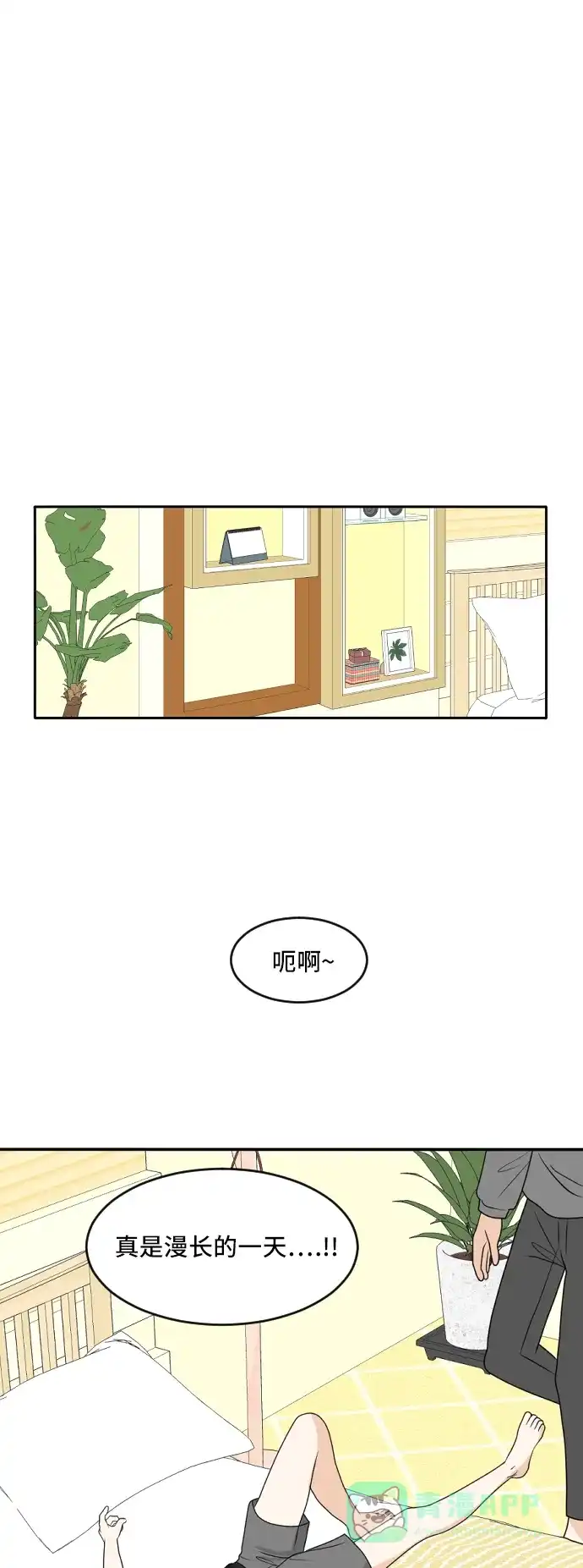 《我的室友是九尾狐》[第162话] 春心荡漾 第25页