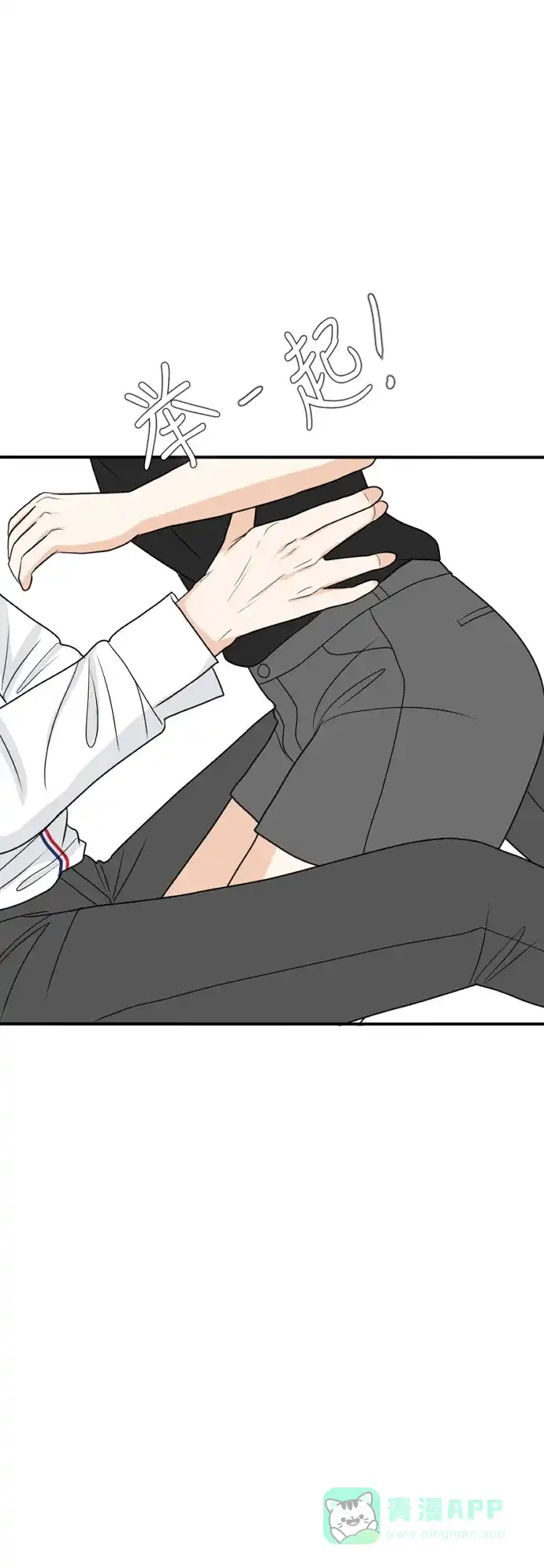 《我的室友是九尾狐》[第163话] 春心荡漾 2 第1页