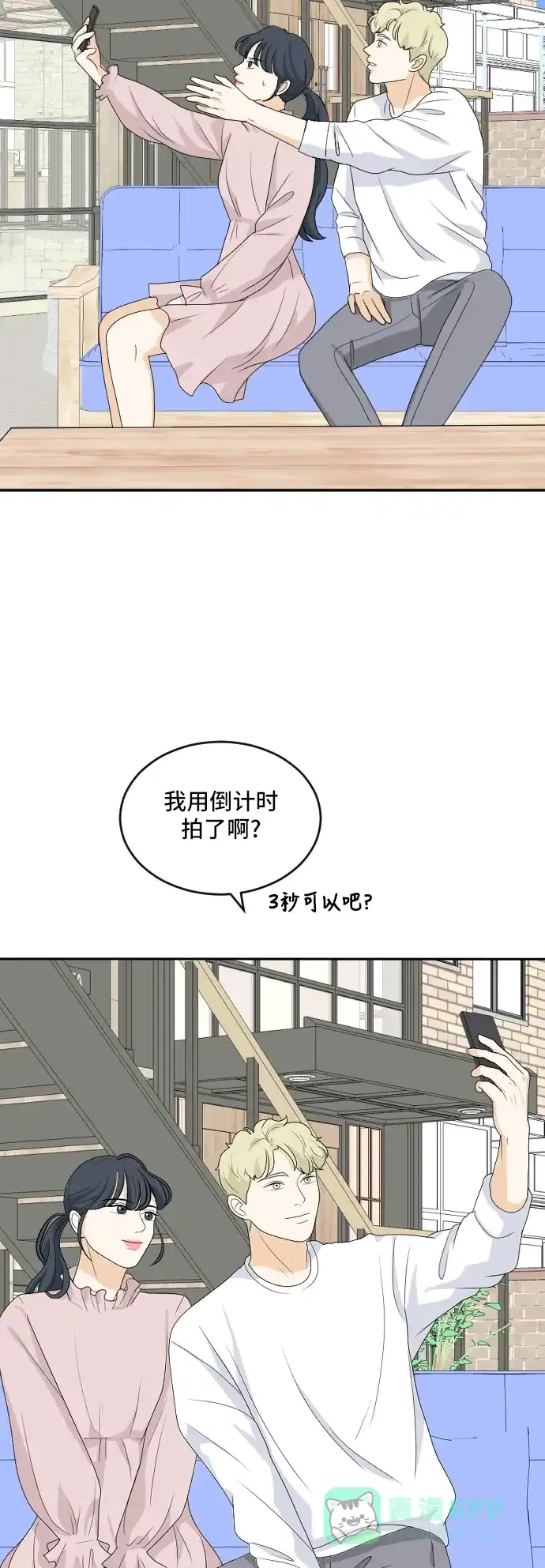 《我的室友是九尾狐》[第163话] 春心荡漾 2 第18页