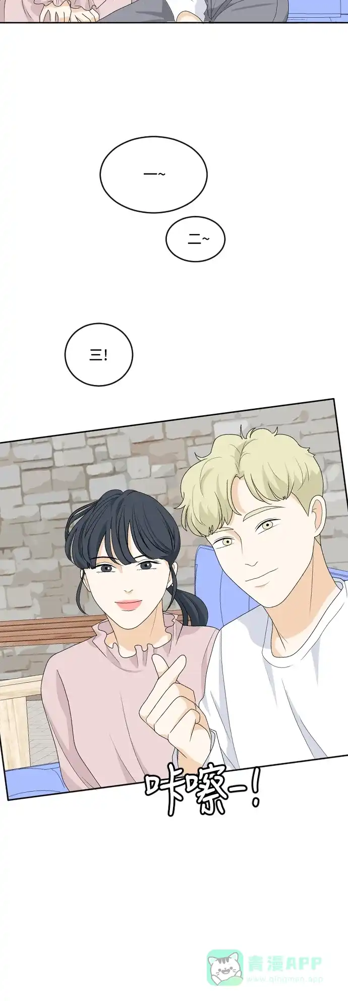 《我的室友是九尾狐》[第163话] 春心荡漾 2 第19页
