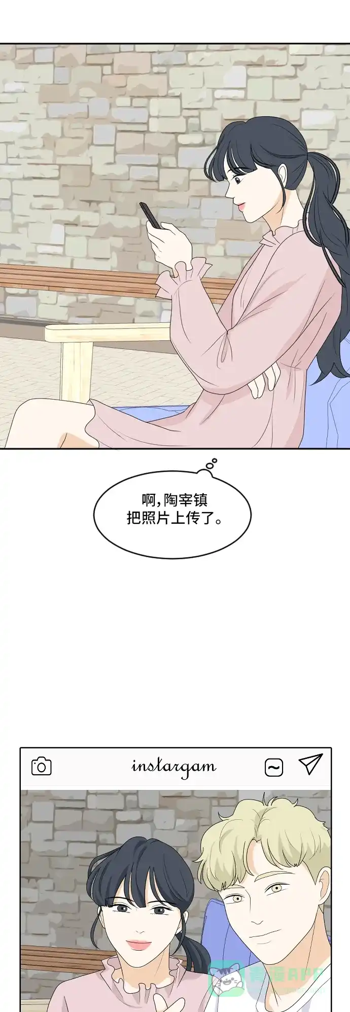 《我的室友是九尾狐》[第163话] 春心荡漾 2 第30页