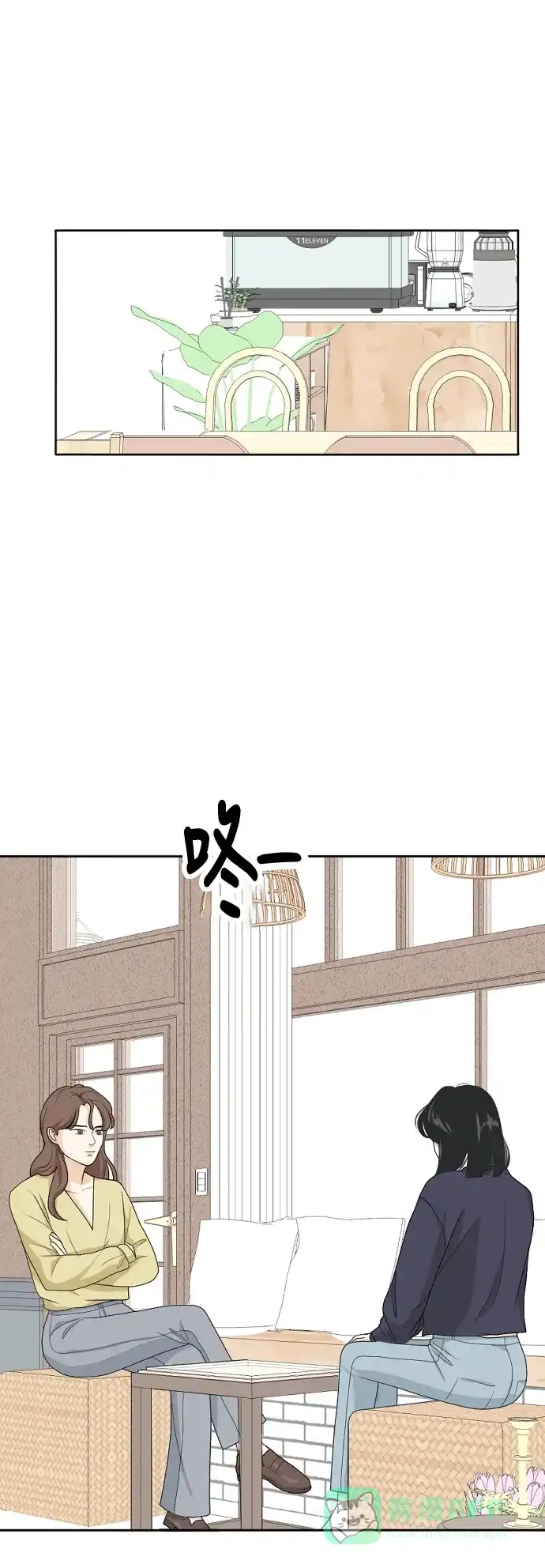 《我的室友是九尾狐》[第163话] 春心荡漾 2 第7页