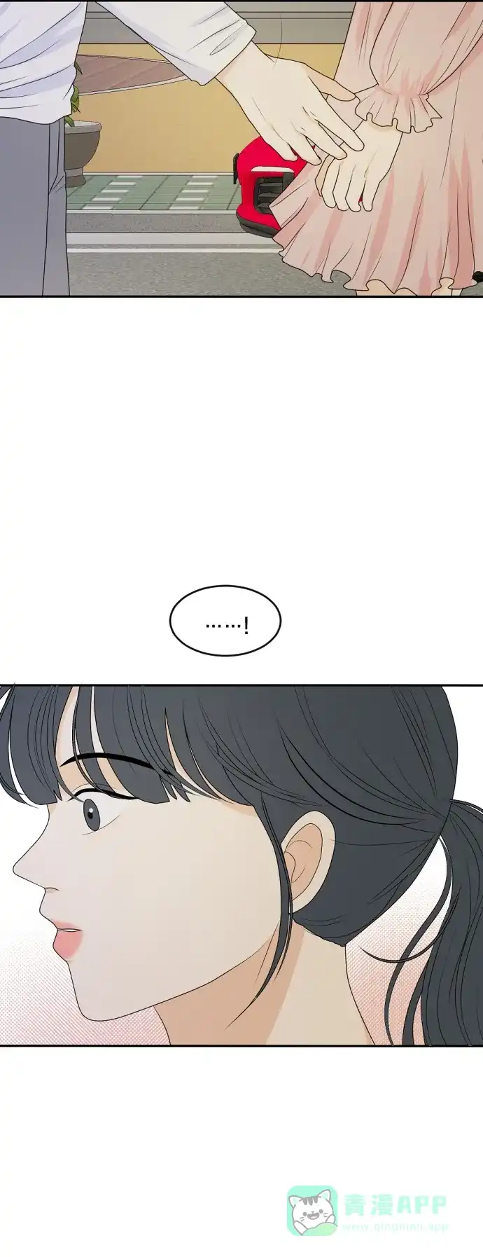 《我的室友是九尾狐》[第164话] 春心荡漾 3 第26页