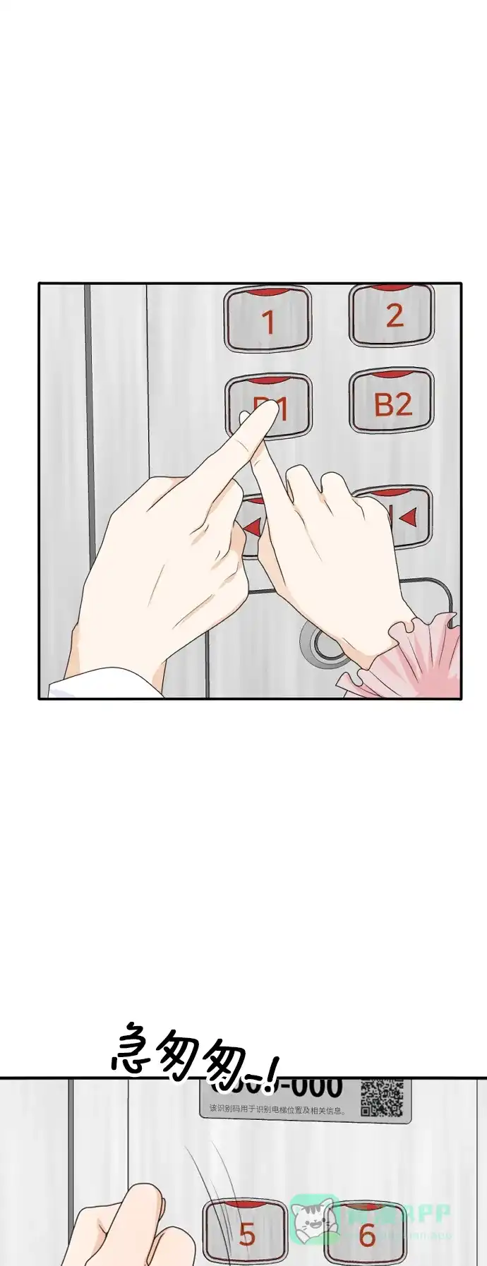 《我的室友是九尾狐》[第164话] 春心荡漾 3 第17页