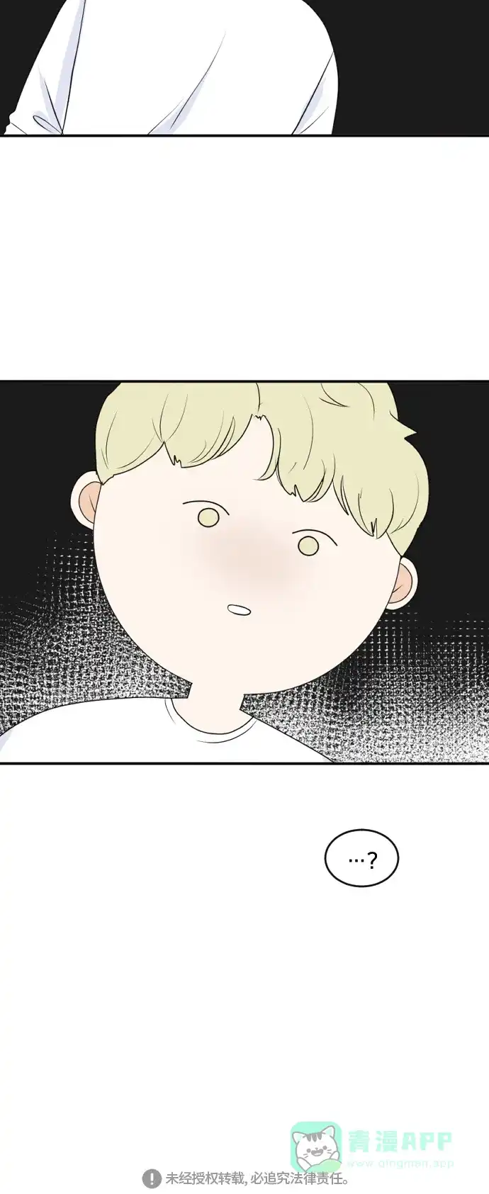 《我的室友是九尾狐》[第164话] 春心荡漾 3 第40页