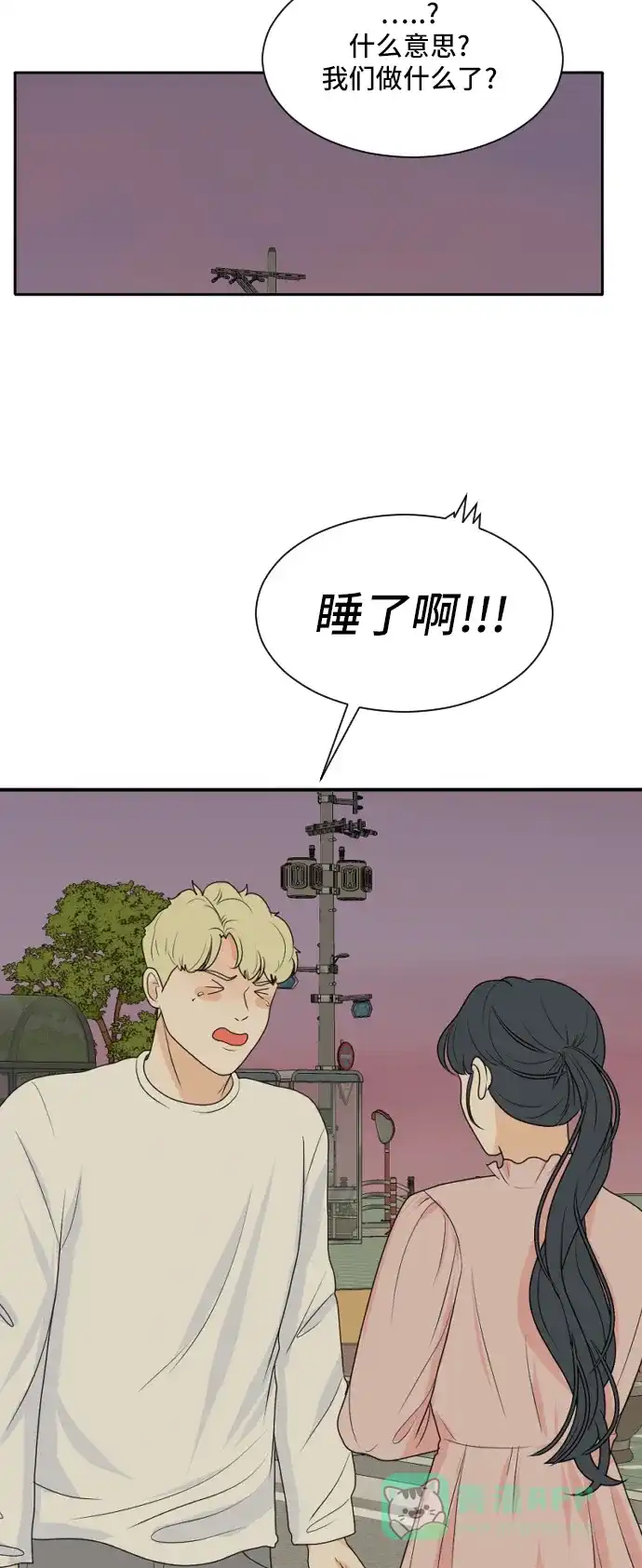 《我的室友是九尾狐》[第164话] 春心荡漾 3 第36页