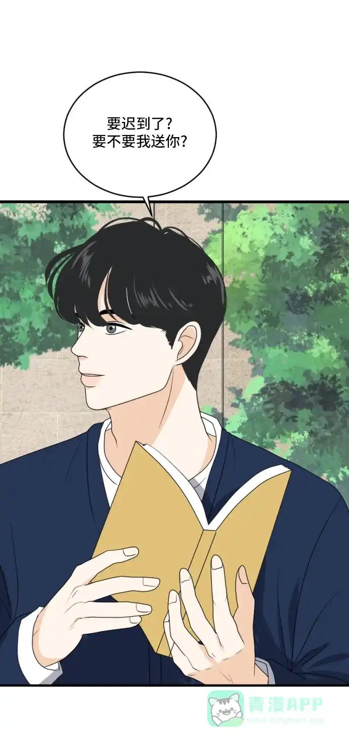 《我的室友是九尾狐》[第165话] 春心荡漾4 第40页