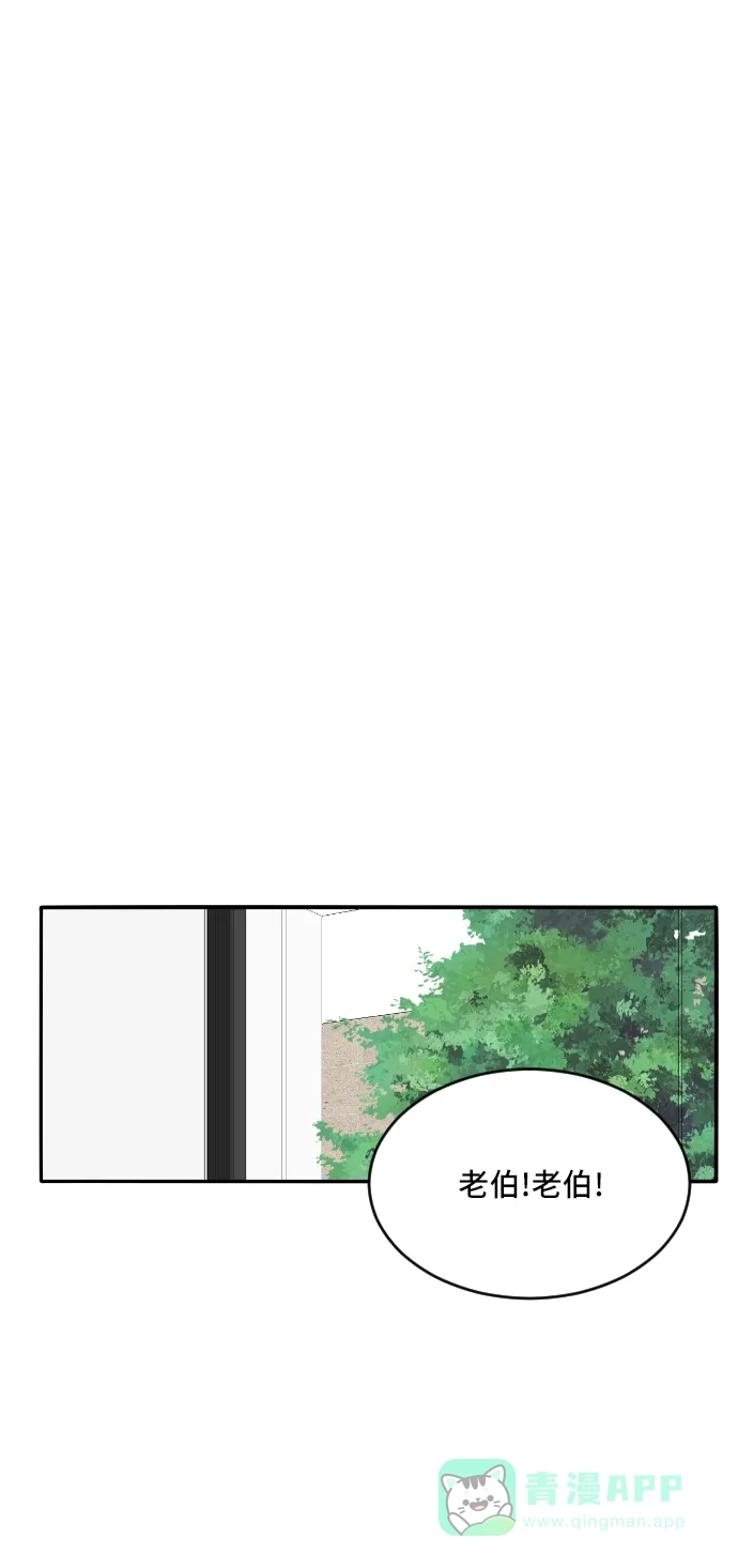 《我的室友是九尾狐》[第165话] 春心荡漾4 第38页