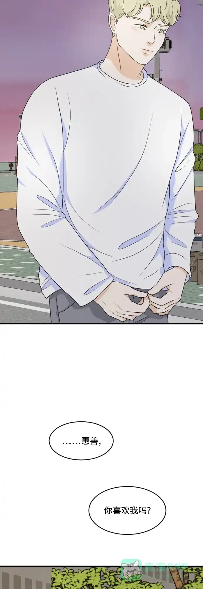 《我的室友是九尾狐》[第165话] 春心荡漾4 第10页
