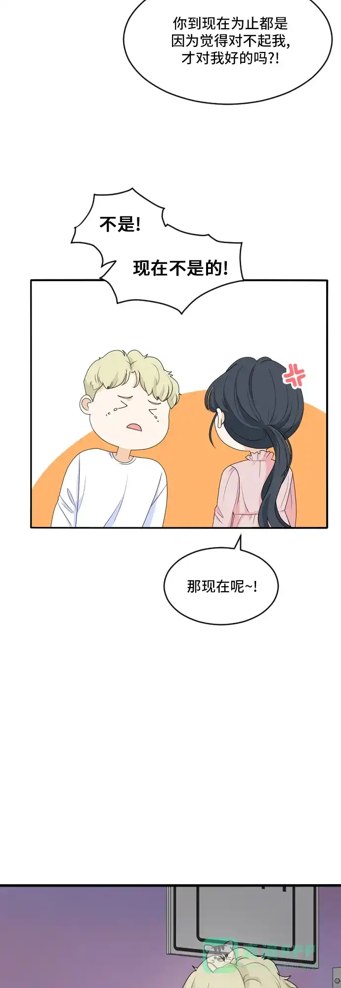《我的室友是九尾狐》[第165话] 春心荡漾4 第9页