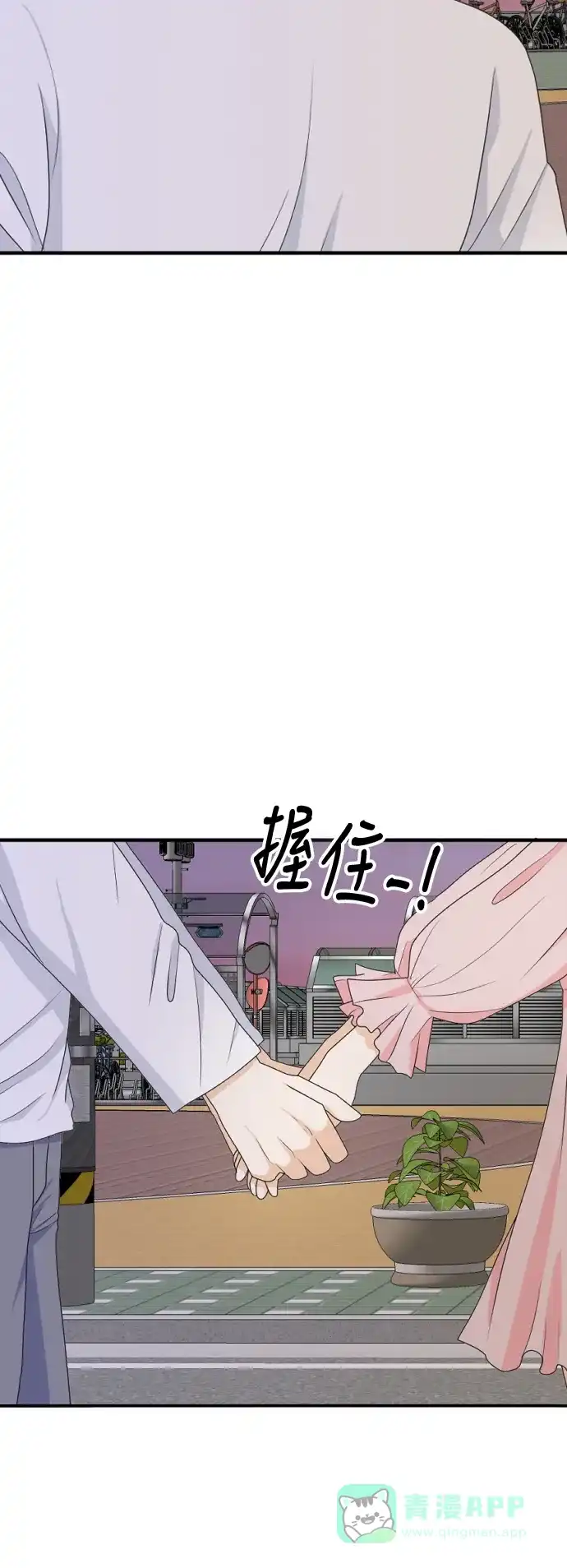《我的室友是九尾狐》[第165话] 春心荡漾4 第24页
