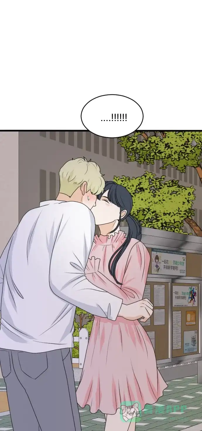 《我的室友是九尾狐》[第165话] 春心荡漾4 第31页